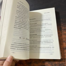 MBA中国化:中国企业营运实务