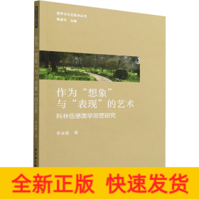 作為