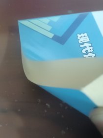 现代体育与健康教程