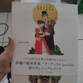 junaida绘本集HUG日文原版画集