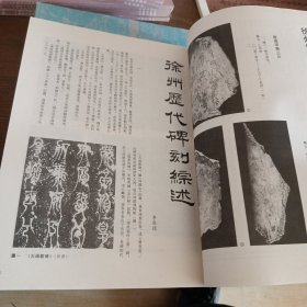 书法丛刊（1998年第三期，总55期）