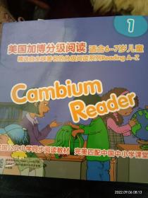美国加博分级阅读适合6一7岁儿童（套装20册全包邮）