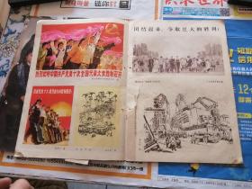 连环画报 试刊 1973年7期  连环画报 1973年十月号（这本缺外皮）两本合售