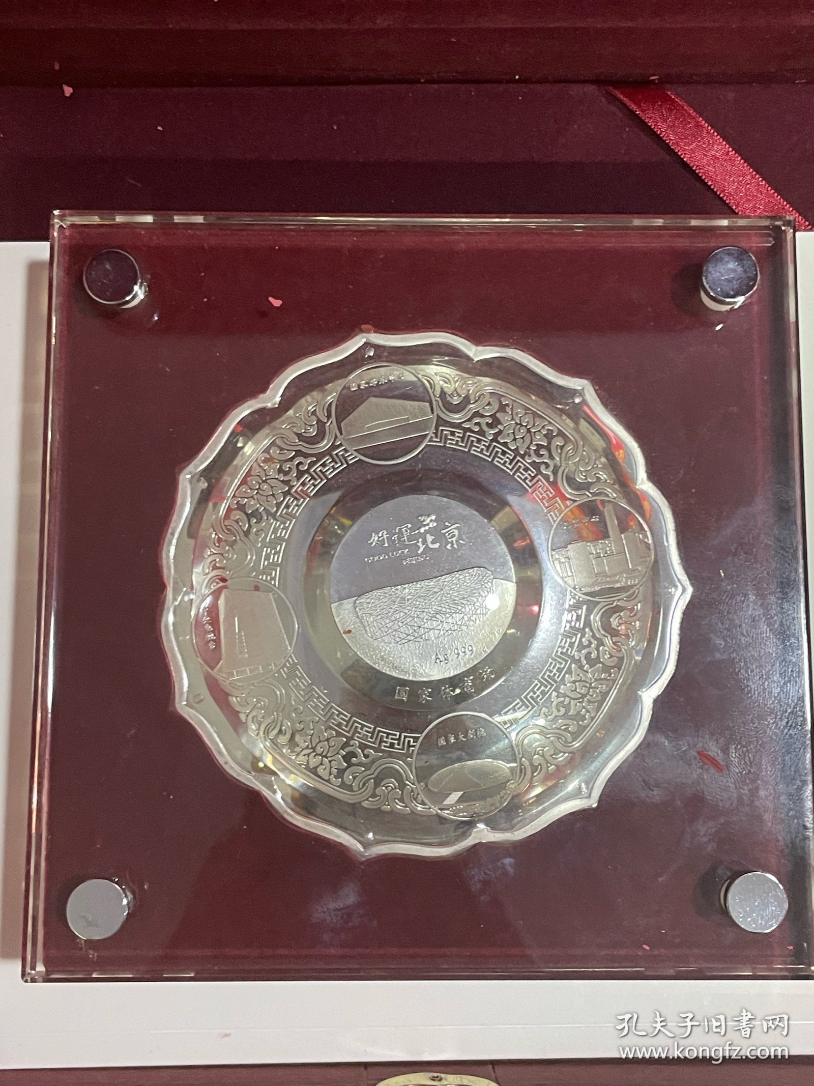 好运2008珍藏银盘，老东西，带原装盒说明书，品相如图 尺寸11*11