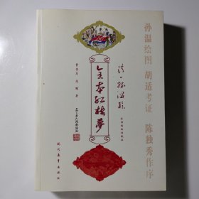 全本红楼梦（全三册）