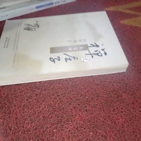 禅说庄子：大宗师