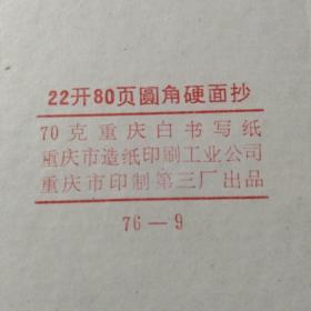 奖品硬面抄 有特殊意义