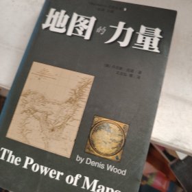 地图的力量：使过去与未来现形