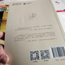 提高利润的78个方法