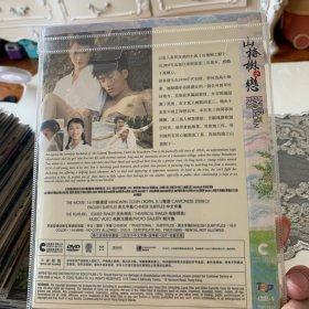 山楂树之恋 DVD 国粤语