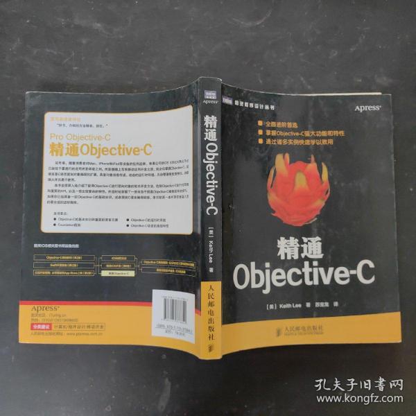 精通Objective-C