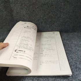 黄冈中学中考总复习数学（第8版）