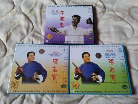 曲艺名家 快板书 李润杰 张志宽 VCD 曲艺光盘（未拆封）合售3盒