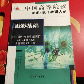 摄影基础