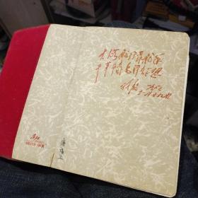 【老笔记本收藏】70年代革命日记笔记本一本，封面为一盏红灯照耀，首页为林彪题词，内页有6张红灯记剧照插画，笔记内页为原主人记录的云南农业种植及气候情况，全部写满，有2页散页夹在书中，图片为实拍