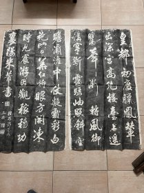 孤品，清代郑庆崧，药方拓片，原拓，112×60×2