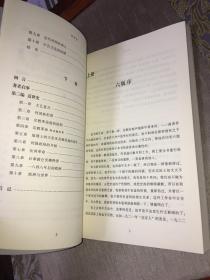 【岳麓书社·民国学术文化名著】西洋史 陈衡哲