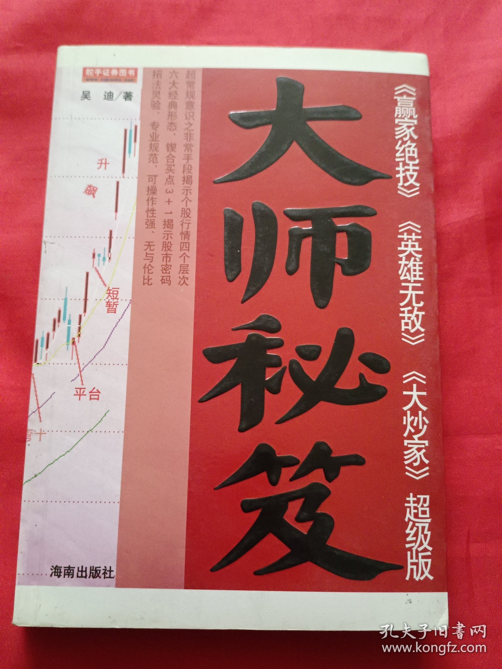 大师秘笈