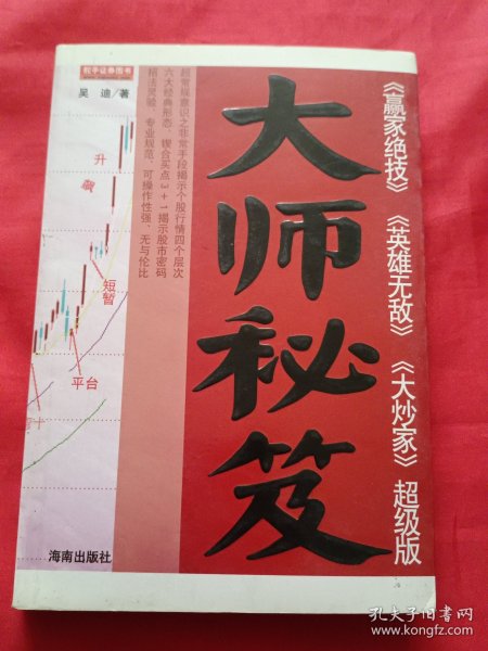 大师秘笈