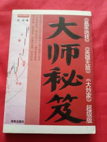 大师秘笈
