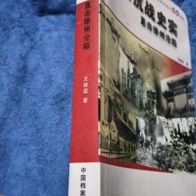 徐州抗战史实-直击徐州沦陷