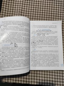 生理学·全国中医药行业高等教育“十四五”规划教材