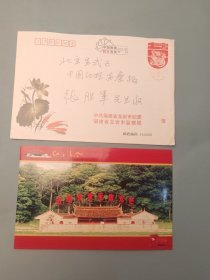 福建省龙岩市监察局新年贺卡（带签名）