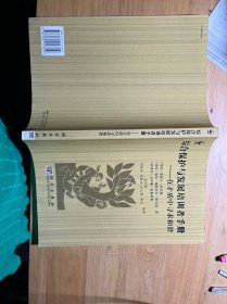 综合保护与发展培训者手册:在矛盾中寻求和谐