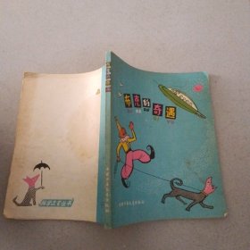 布克的奇遇