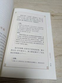 战国策