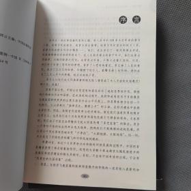 功与过——重拳反腐案例选编（上下）（40位省部级高官、50位司局级官员奋斗半生、终陷贪阱的真实故事）