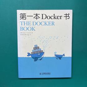 第一本Docker书