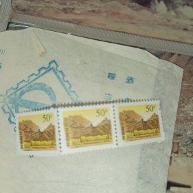 中国邮票 普29 1997年 长城 50分 3联张