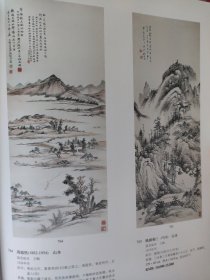 散页美术资料（印刷品）———国画——山水【冯超然】，山水【姚钟葆】，山水【萧谦中】，富贵白头【王雪涛】，水墨山水【陈半丁】，深山读书图【陆俨少】2066