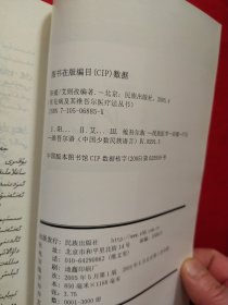 阳痿(维吾尔文)