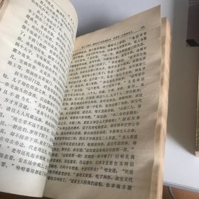 隋唐演义（上下）合售