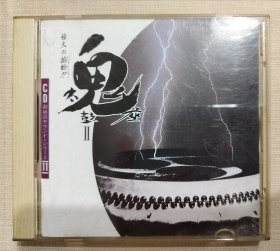 鬼太鼓座2 日本正版CD