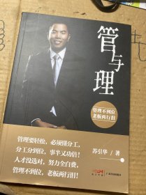 管与理签名本