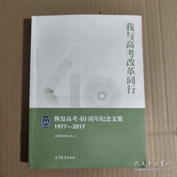 我与高考改革同行