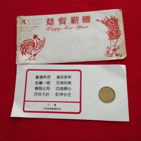 鸡年礼品卡1993年 上海造币厂