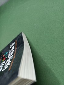 弗里德曼的生活经济学