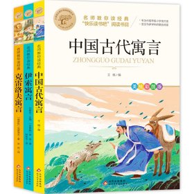 正版 名师教你读经典三年级下册 王楠 编 9787570419999