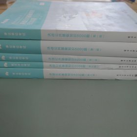 决战公共基础知识6000题12356共5册