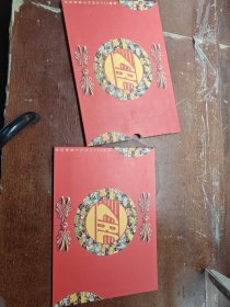 铁通纪念卡册4张一套