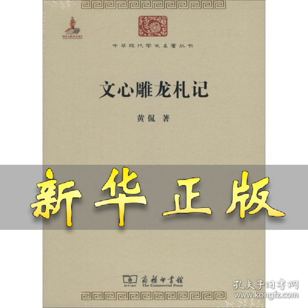 《中华现代学术名著丛书》第四辑