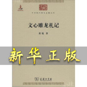 《中华现代学术名著丛书》第四辑