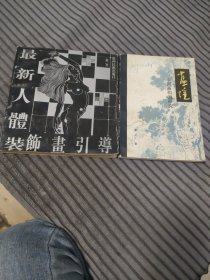 中国画构图研究