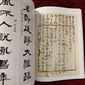 《中国书法》杂志：刘孟伉专题（学术主持：何应辉）；何应辉：辉耀现代书坛的刘孟亢书法；刘孟亢书法篆刻选（录有行书致刘贞安信札，行书诗笺，隶书名节风流七言联，楷书心经四条屏，行书自作诗稿，行书致阿藟信札，隶书杜甫诗直幅等等许多）近现代书家研究：柯璜、费新我（有相关论文及书法作品）；唐邬彤书《侯知什墓志》赏析（全拓图片，有评析），张之洞与清代碑学的传播，侯开嘉:砚耕记语，