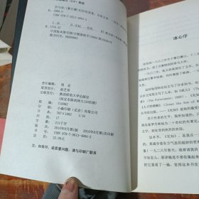 沙与沫 陕西师范大学出版社