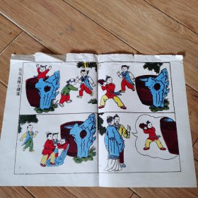 木版画，司马光救小朋友